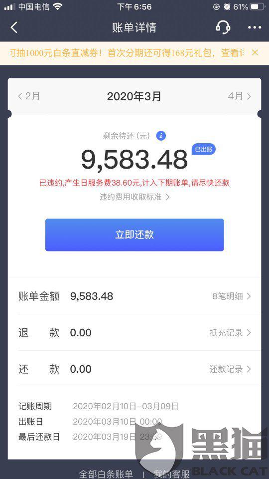 网贷逾期最后会怎么处理 a3e7-ireifzh0167743.jpg