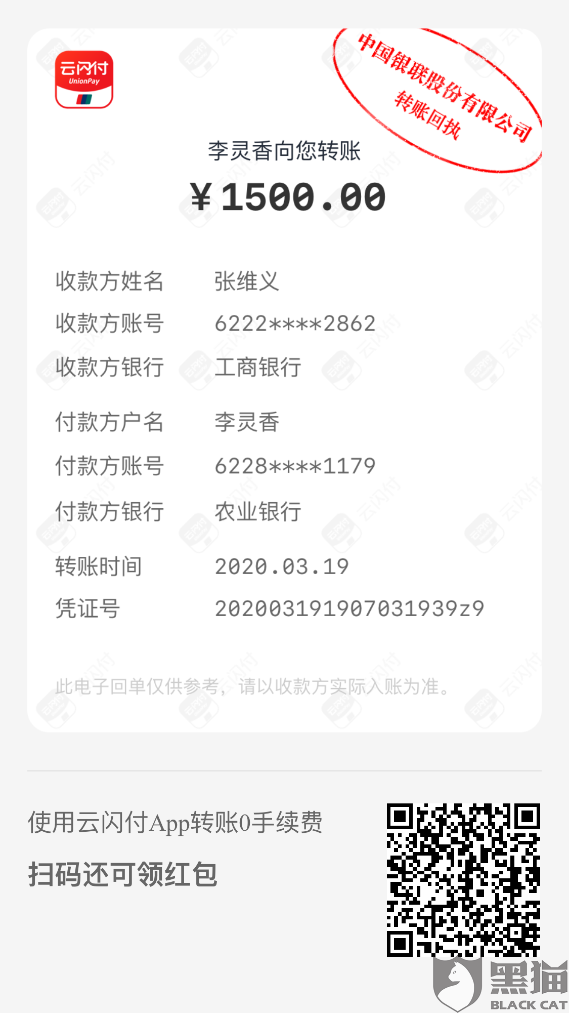 微粒贷对银行流水 新浪网