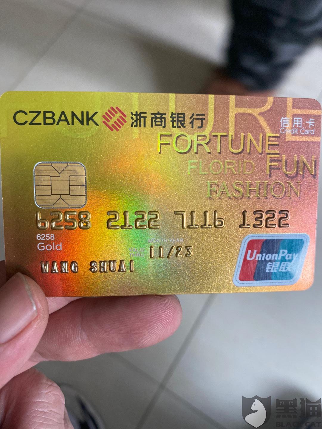 黑猫投诉:疫情期间,降低信用卡额度|浙商银行信用卡