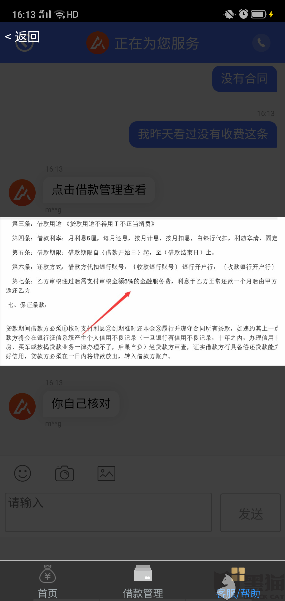 黑猫投诉是个什么网站 ffaa-ireifzh3417184.png