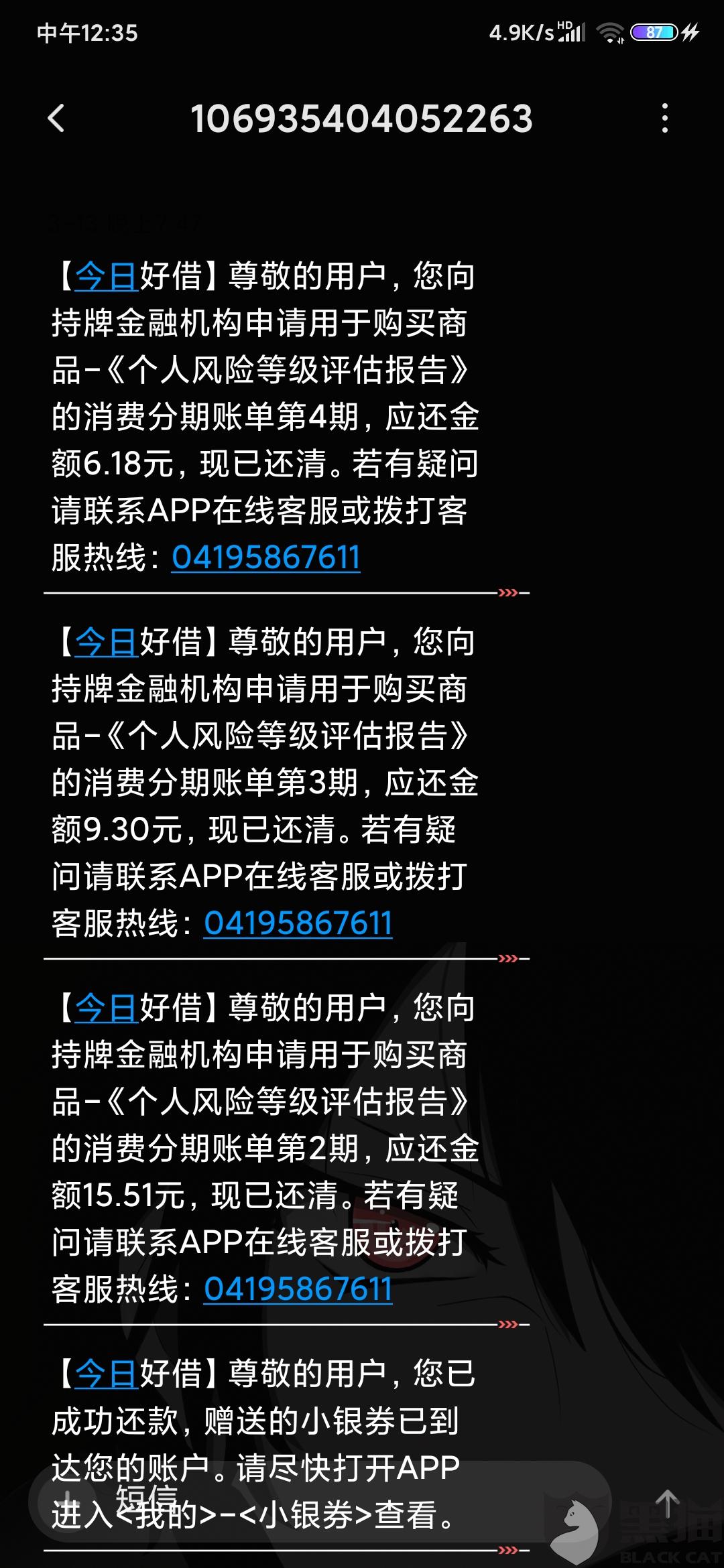 黑猫投诉是否具有权威性 5758-ireifzh2558178.jpg