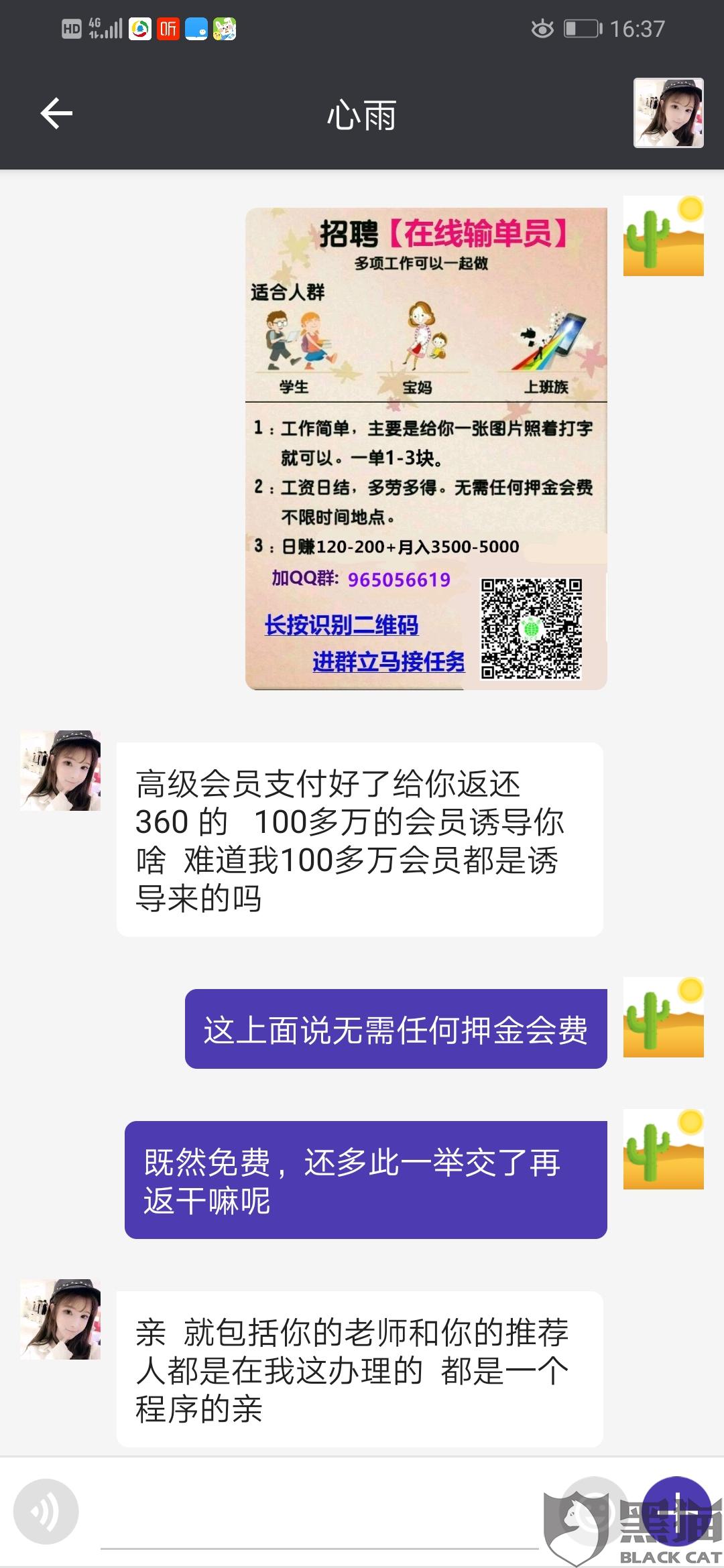 输单员招聘_招聘快递输单员(3)