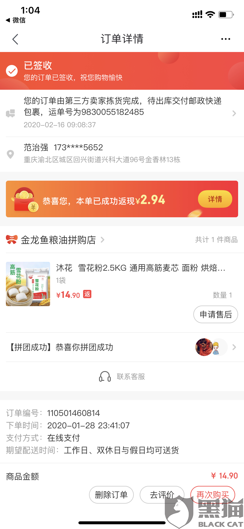 15b6-ireifzh2493033.png