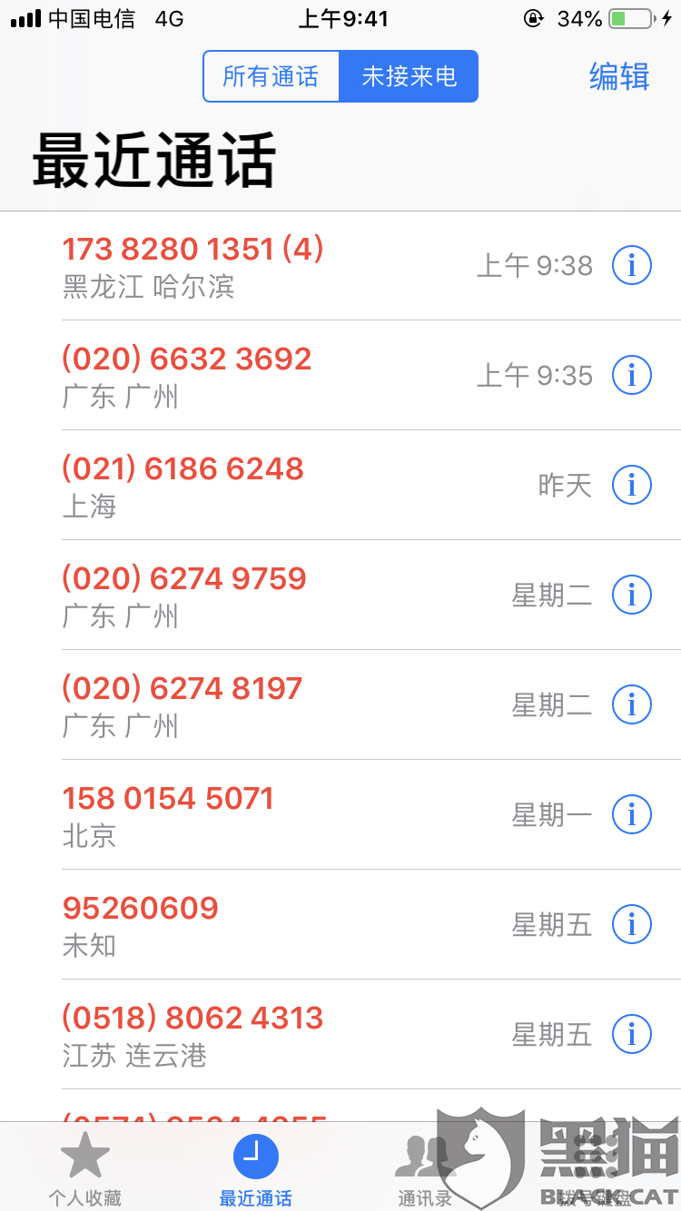 黑猫投诉:客服威胁,美团人员威胁家人
