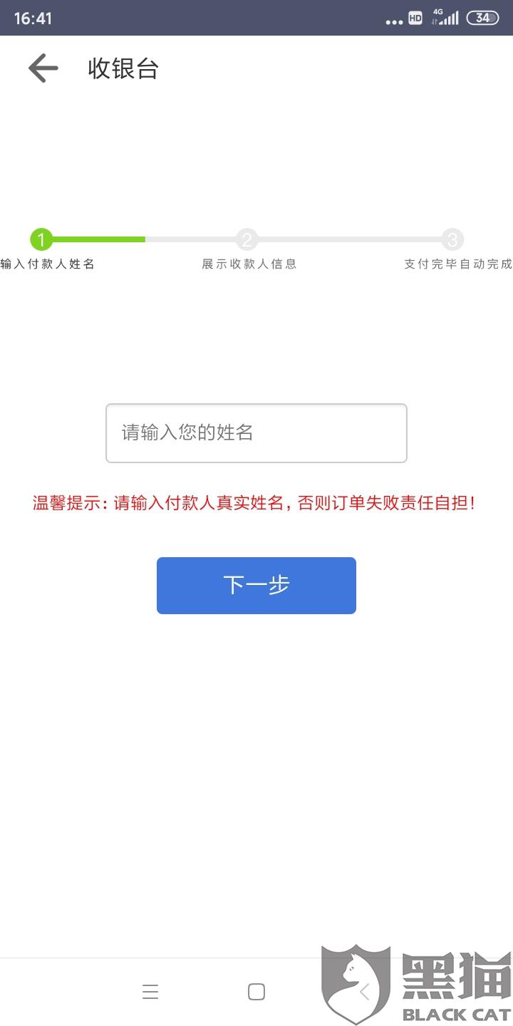 黑猫投诉是哪家公司的 2ef9-ireifzh3414845.jpg