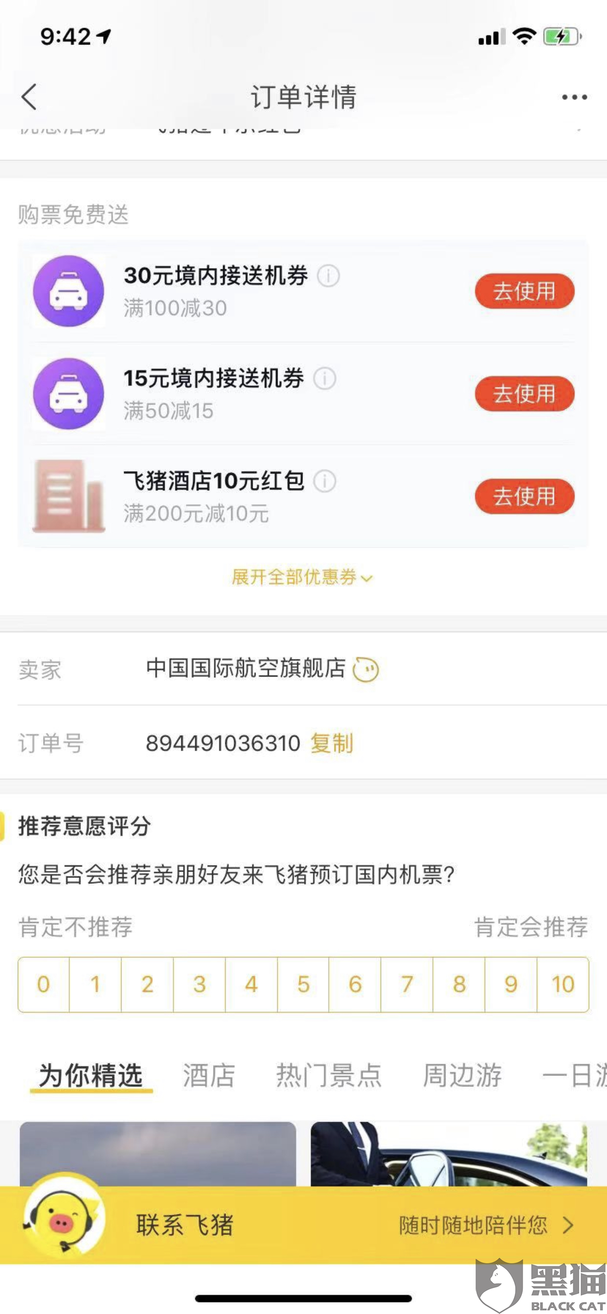 42d9-ireifzh3811842.png