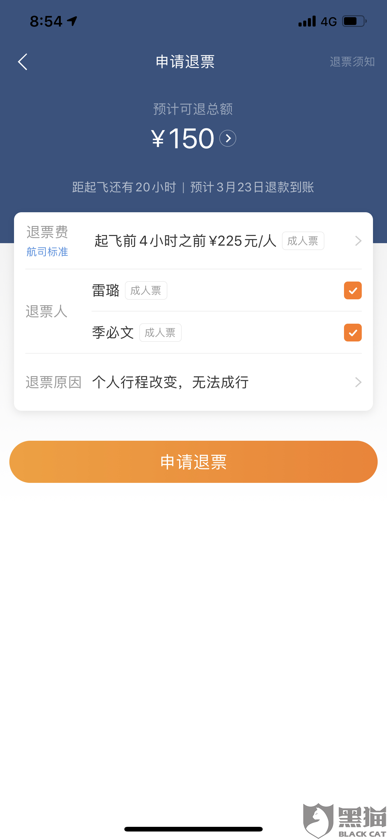 起飞前多久可以改签机票 562f-ireifzh2532299.png