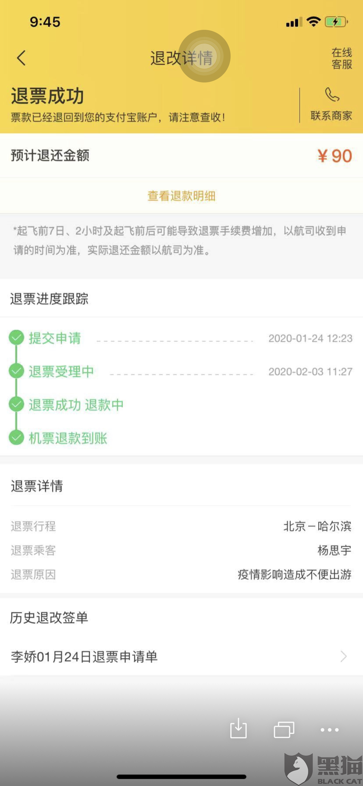 9ed2-ireifzh3811716.png