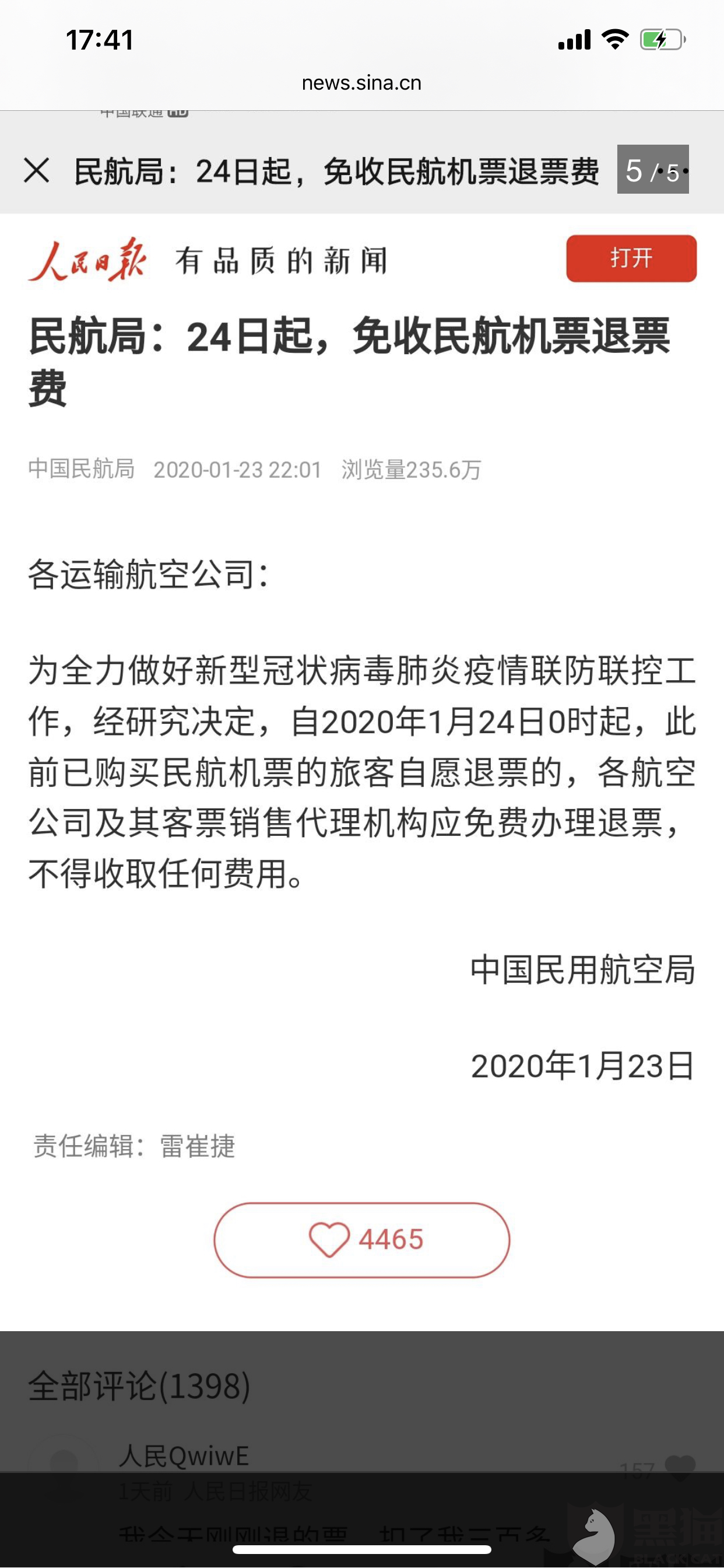 国外航空公司退票政策 b793-ireifzh3811395.png
