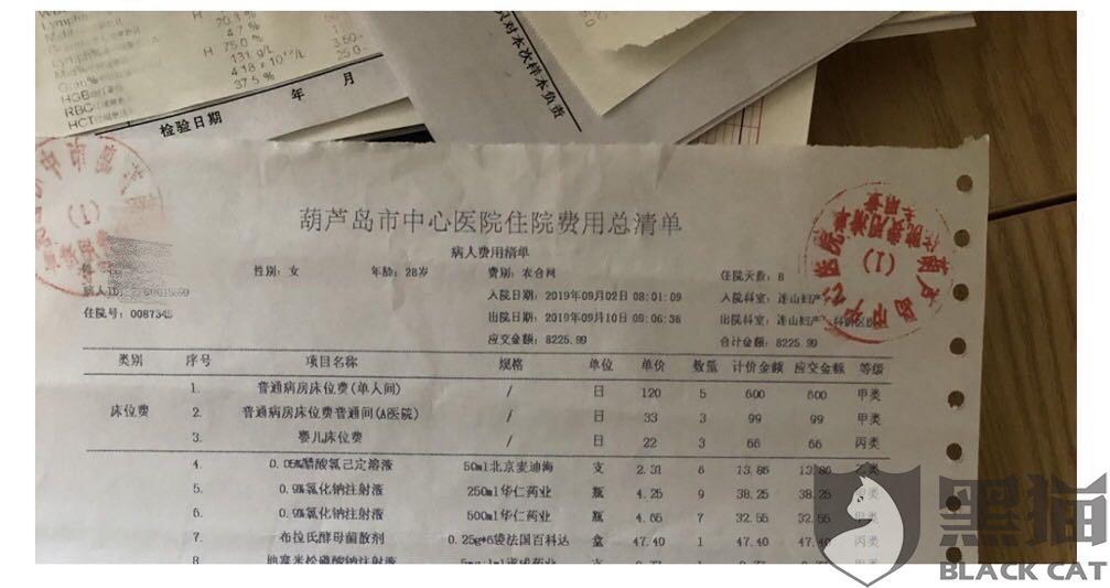 合同金额以及到账金额,以及短信威胁恐吓,还有我的住院证明,三个月了