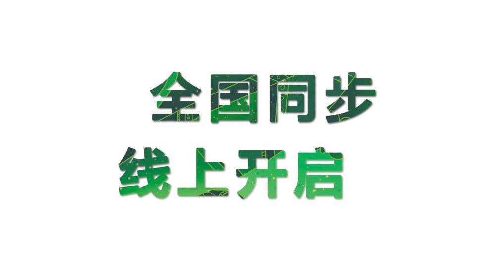 60+直播间、全国40城、7小时不间断！2020新东方线上国际教育展