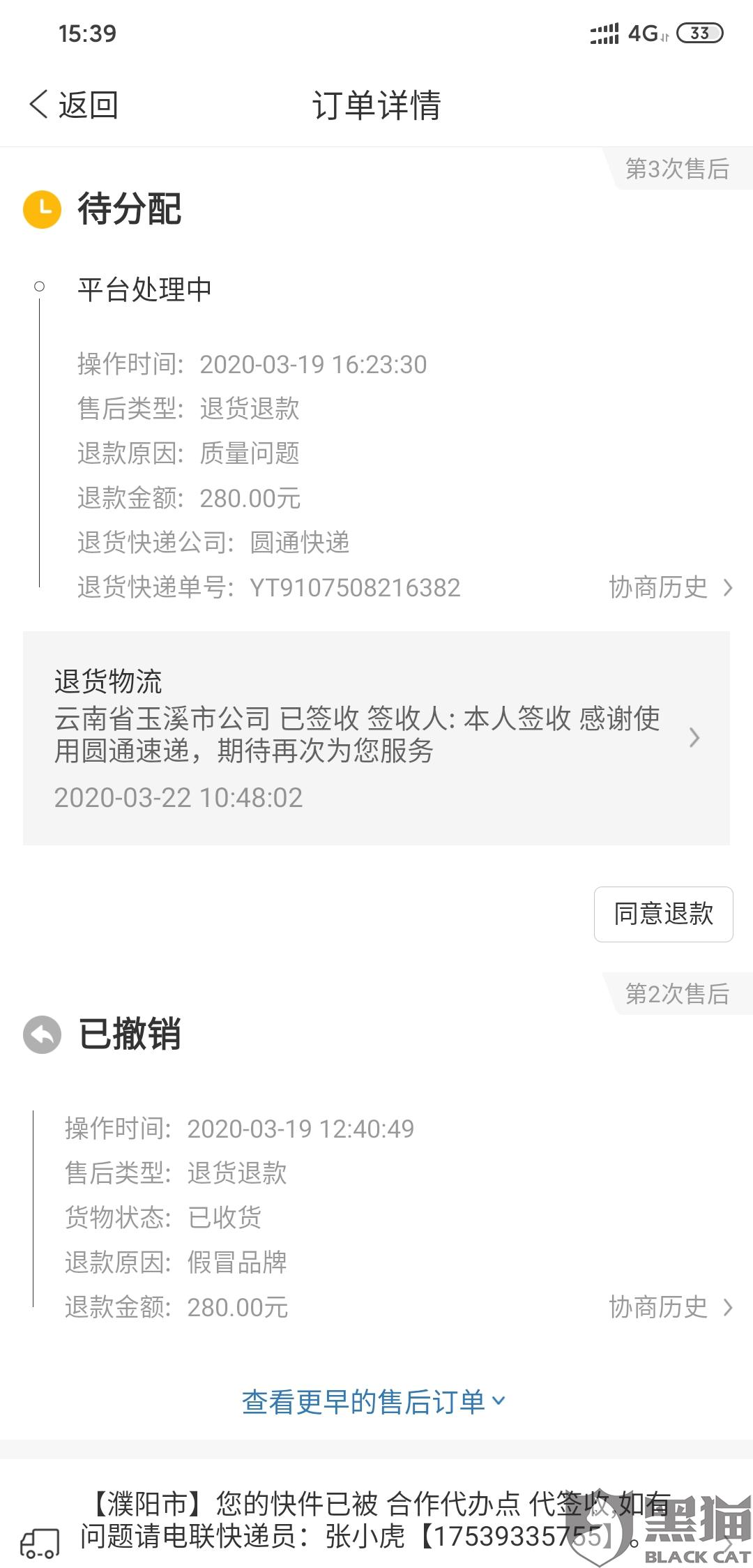 快递怎样投诉成功 c36f-ireifzh7255641.jpg