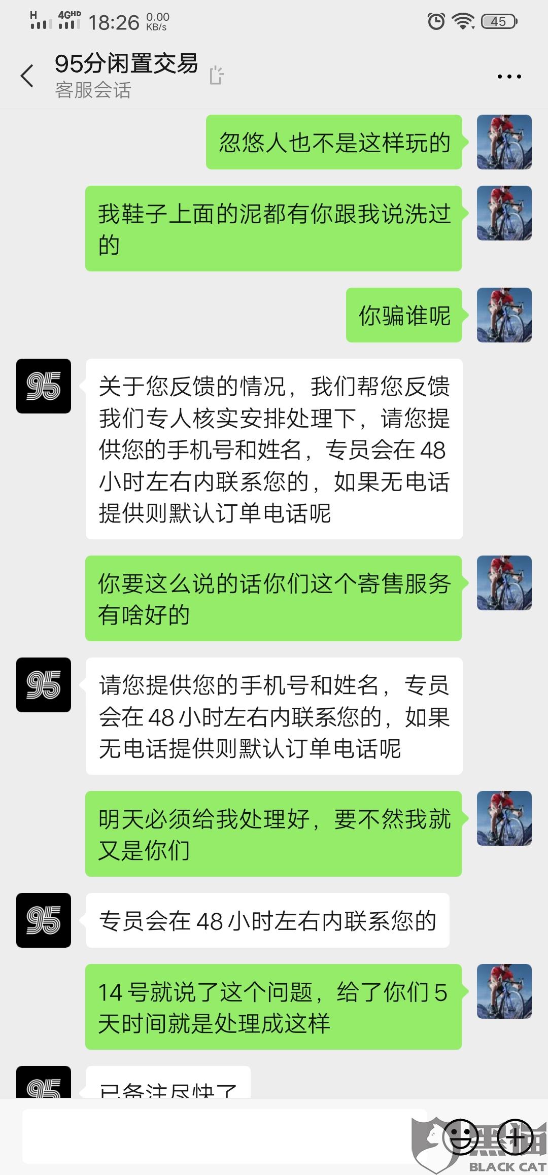 消费欺诈的认定和处理 48e8-ireifzh7424981.jpg