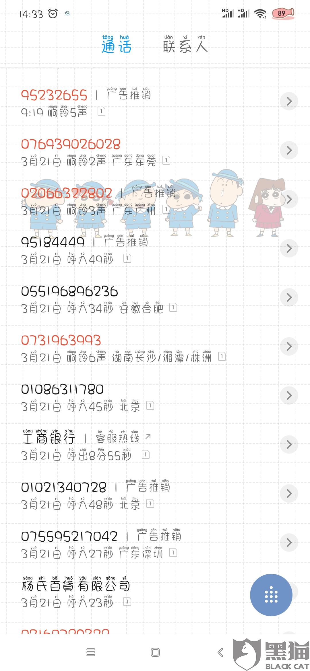 咪咪小花猫简谱_小花猫喵喵叫儿歌简谱(3)