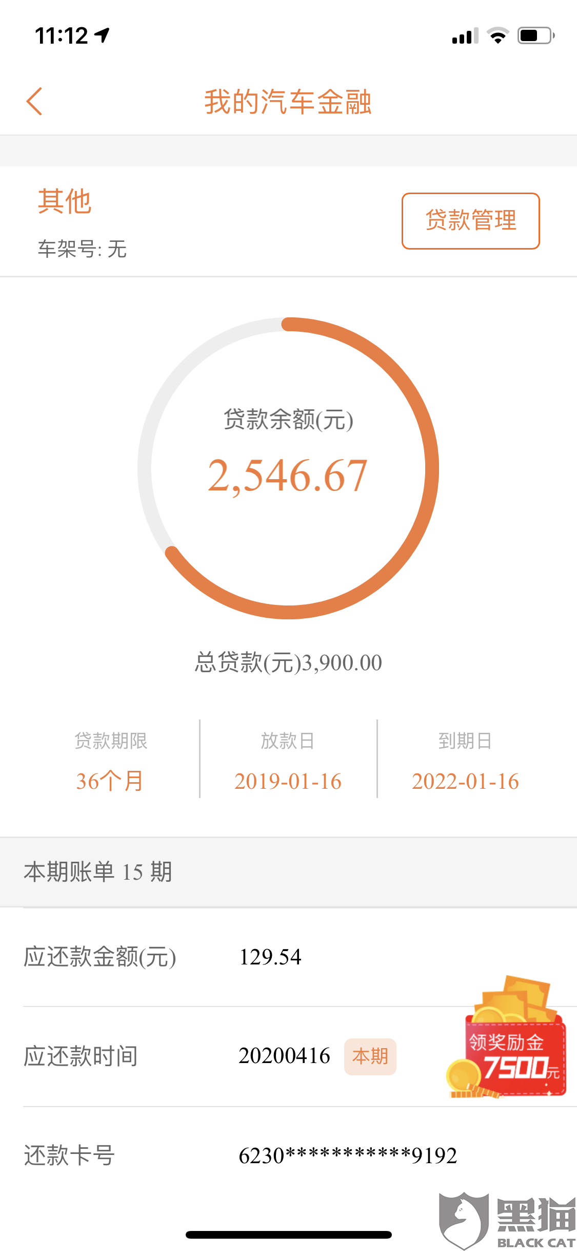 车贷要多少个月银行流水 新浪网