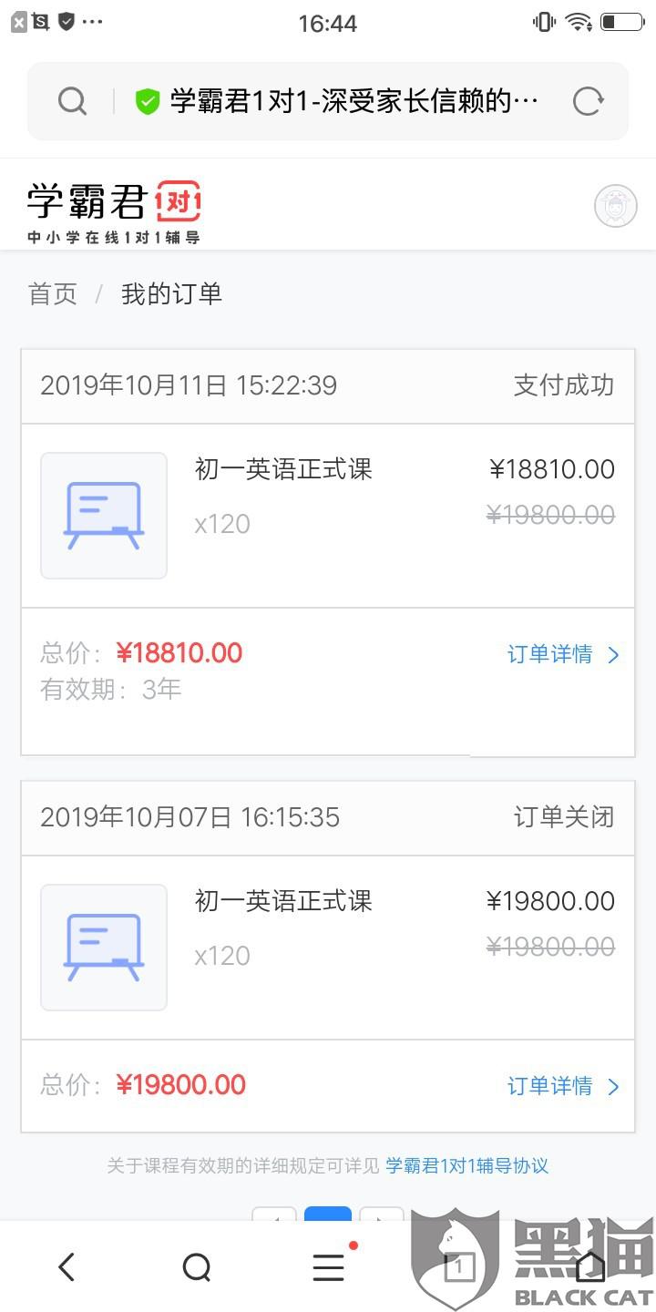 快橙如何退费 d0e6-ireifzh6242377.jpg