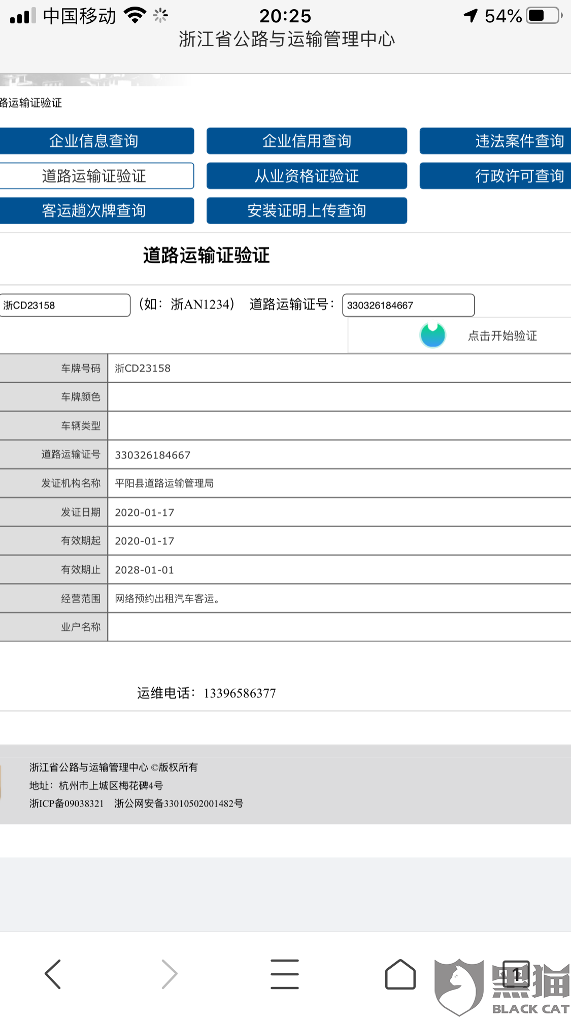 汽车猫证书是什么成语_这是什么成语看图(2)
