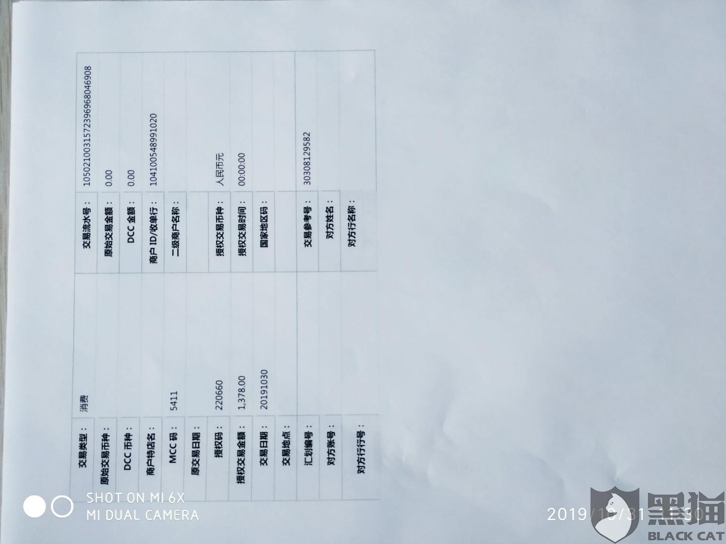 建设银行异地能不能打流水 新浪网