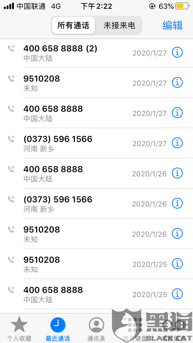 境外电话接了会有金额 ba22-ireifzh8582511.png