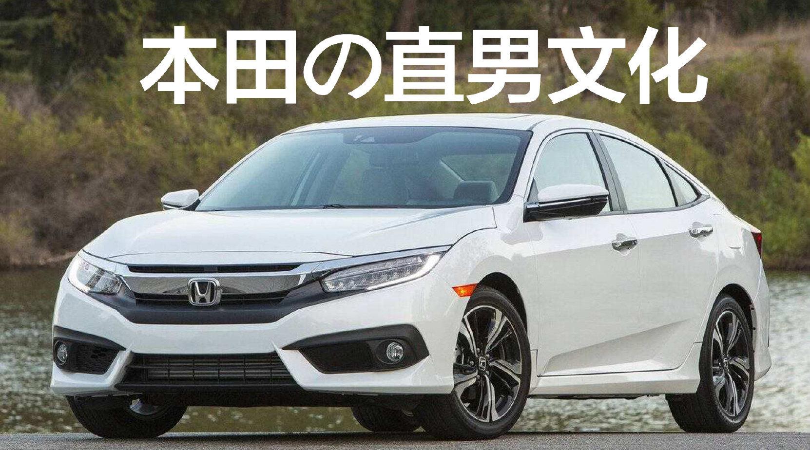 豆车一分钟：用金句来总结本田的历史和文化