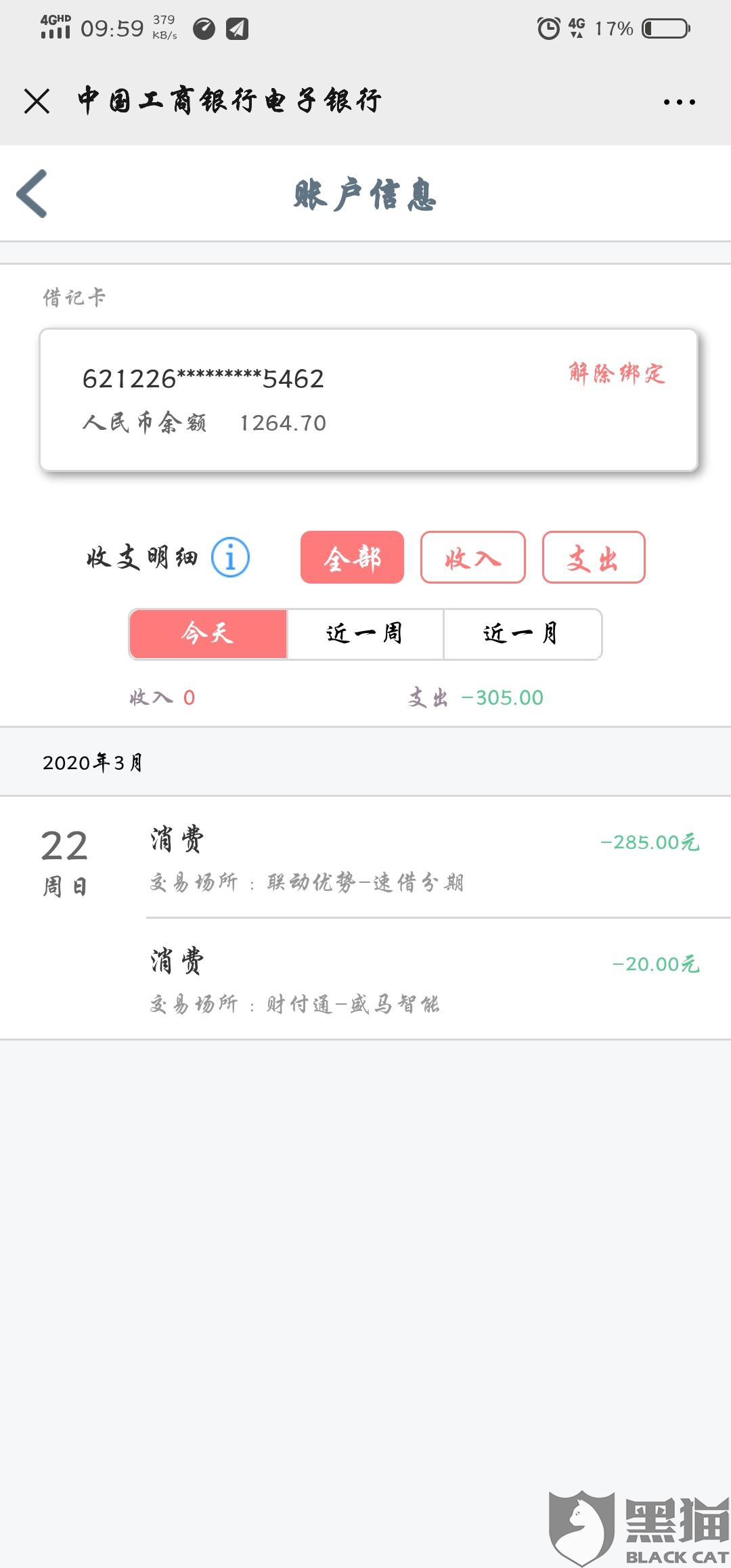 用银行流水号的贷款app 新浪网