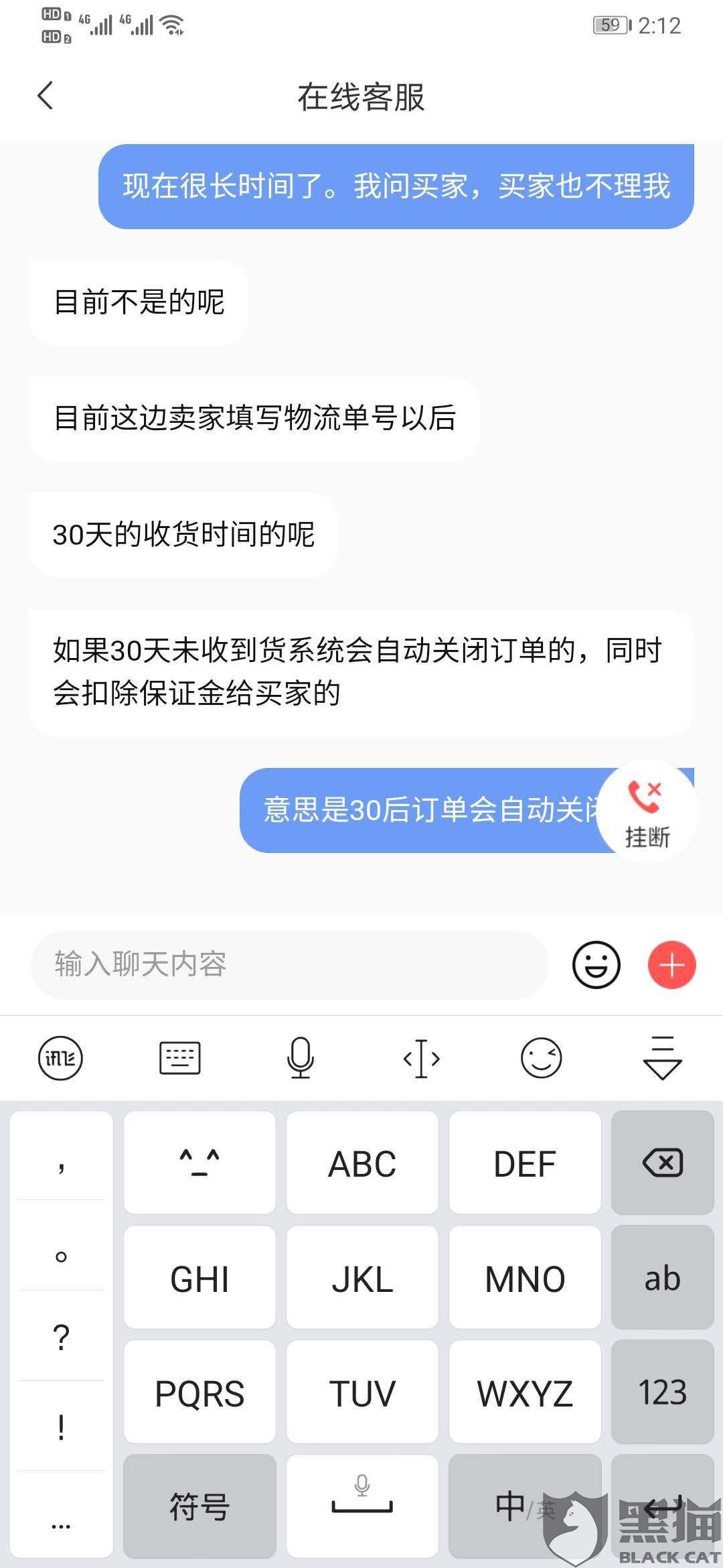 转转出售游戏账号多久能拿到钱啊安全吗