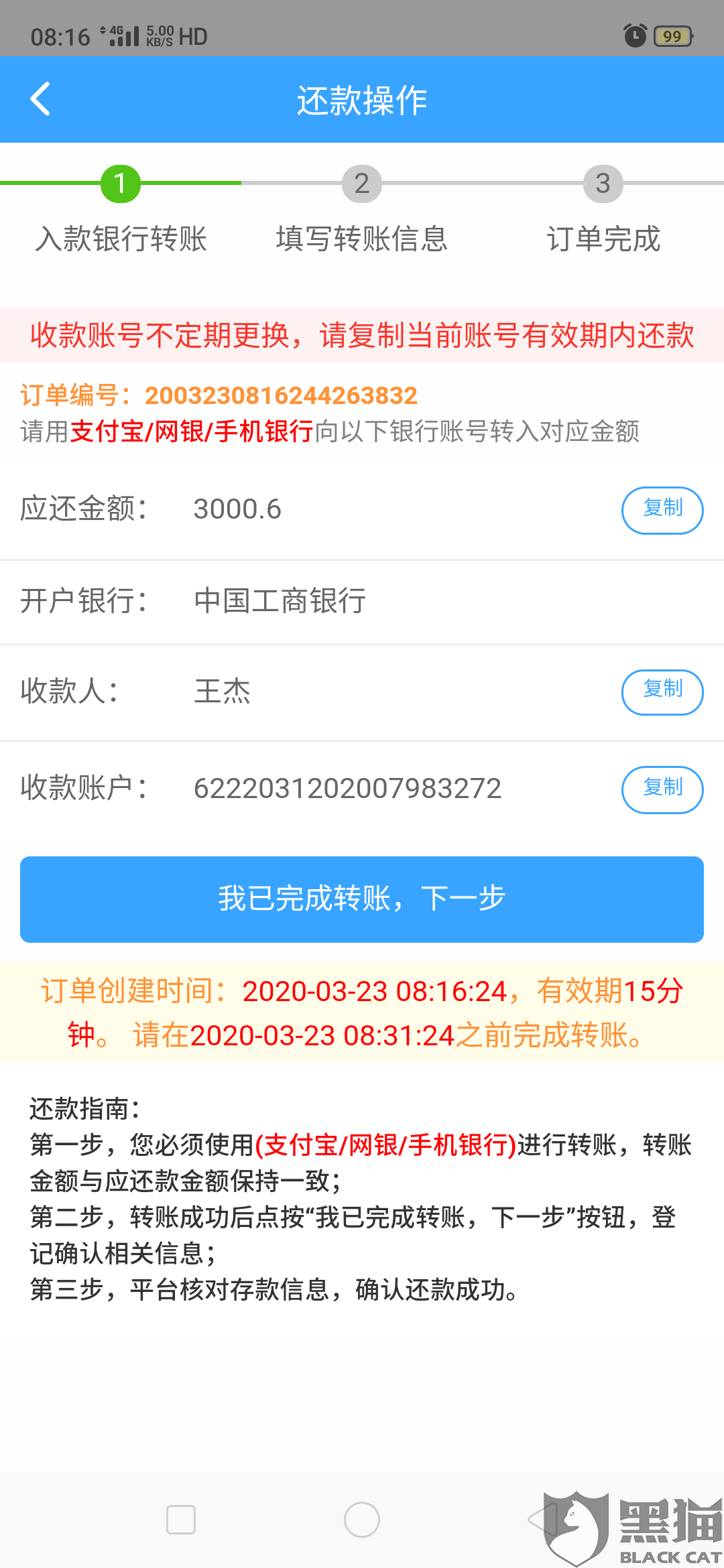 可以分期的网贷 5f2c-ireifzi0250876.png