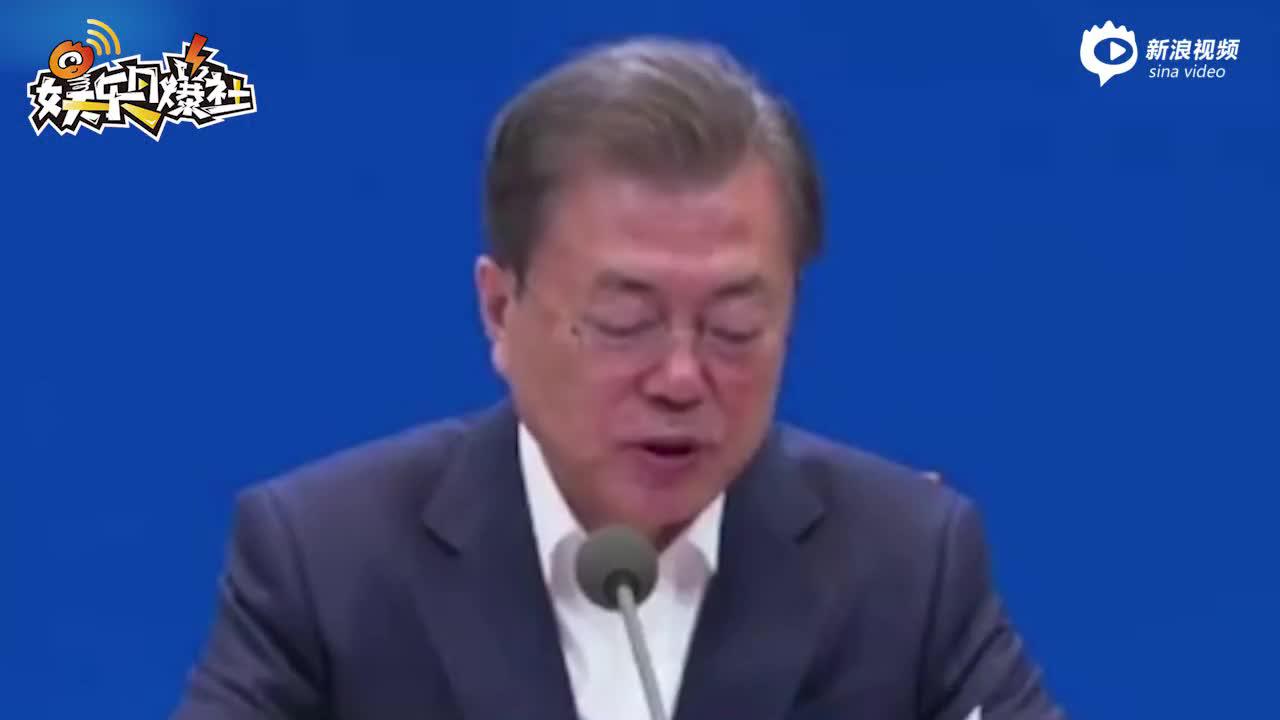 韩国总统文在寅下令彻查“N号房”事件