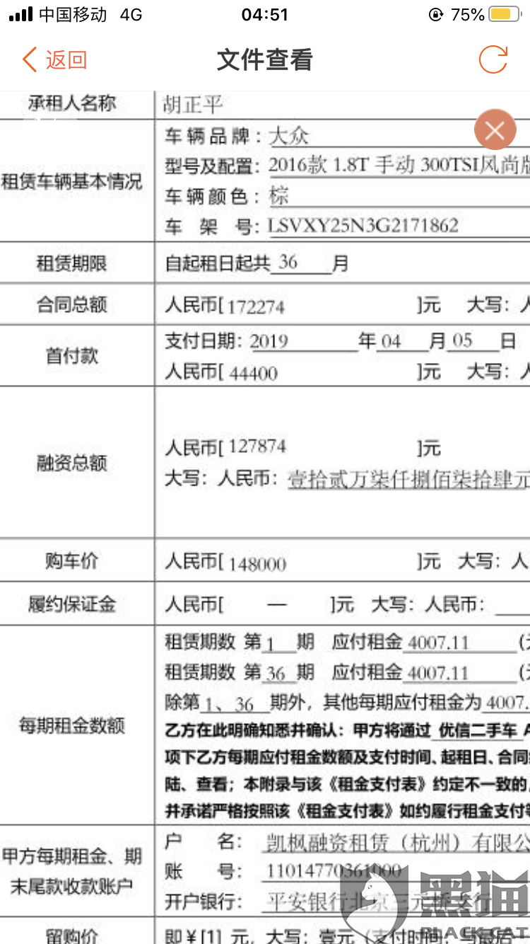 买二手车银行流水需要多少 新浪网