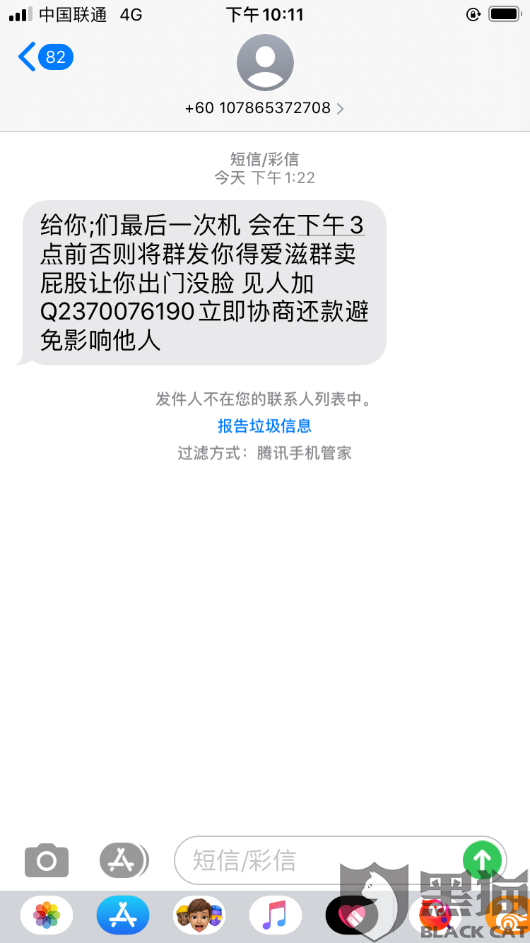 黑猫投诉:非法高利平台,自动转账银行账户,现暴力催收