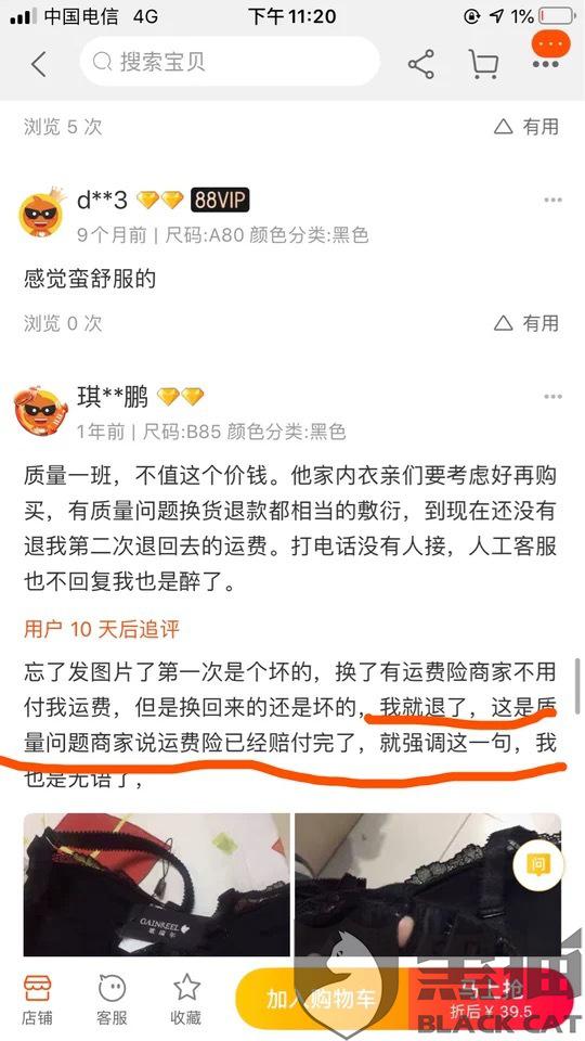 淘宝内衣退货_如何退货淘宝