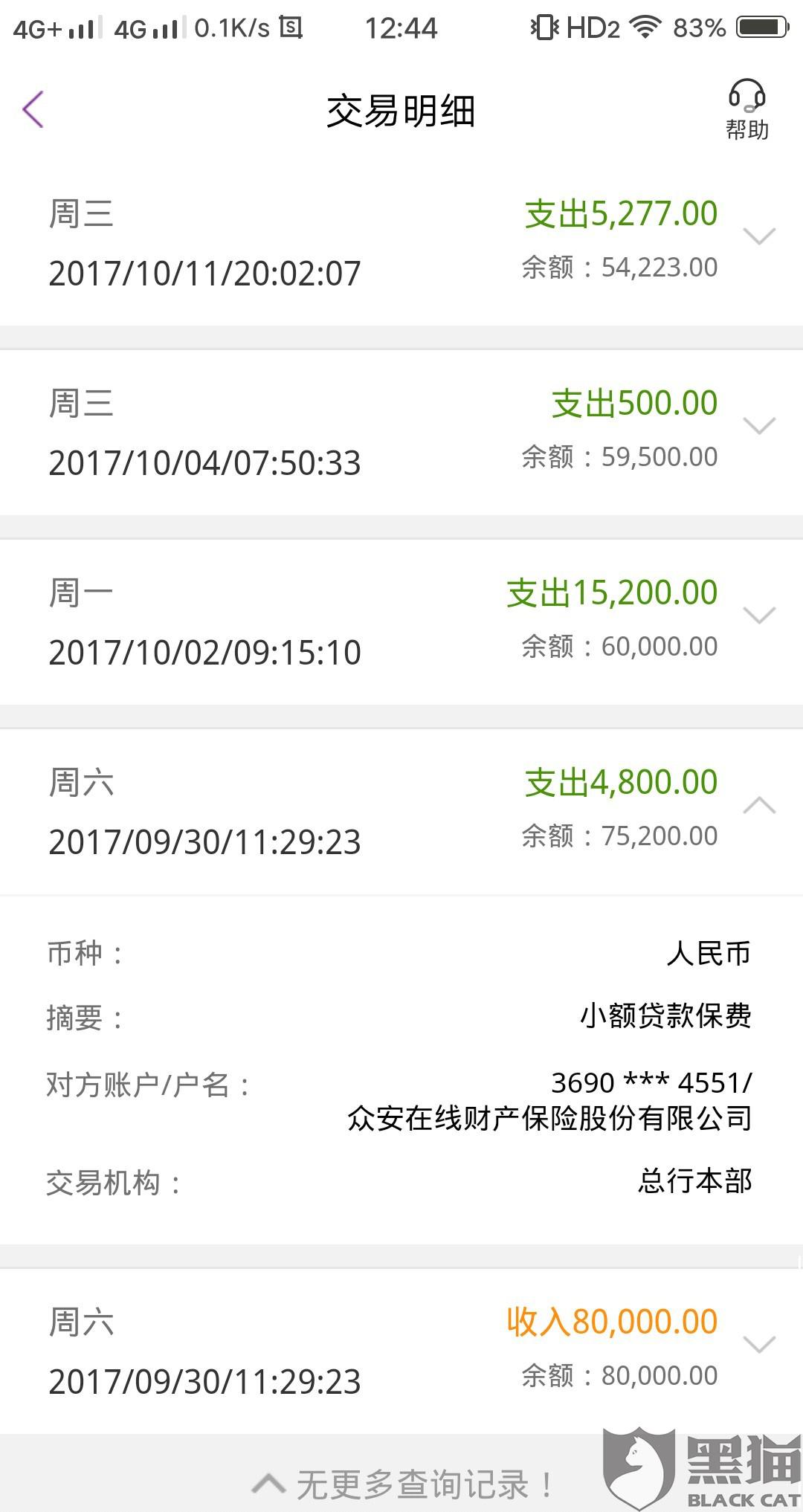 今年查银行流水哪里严 新浪网