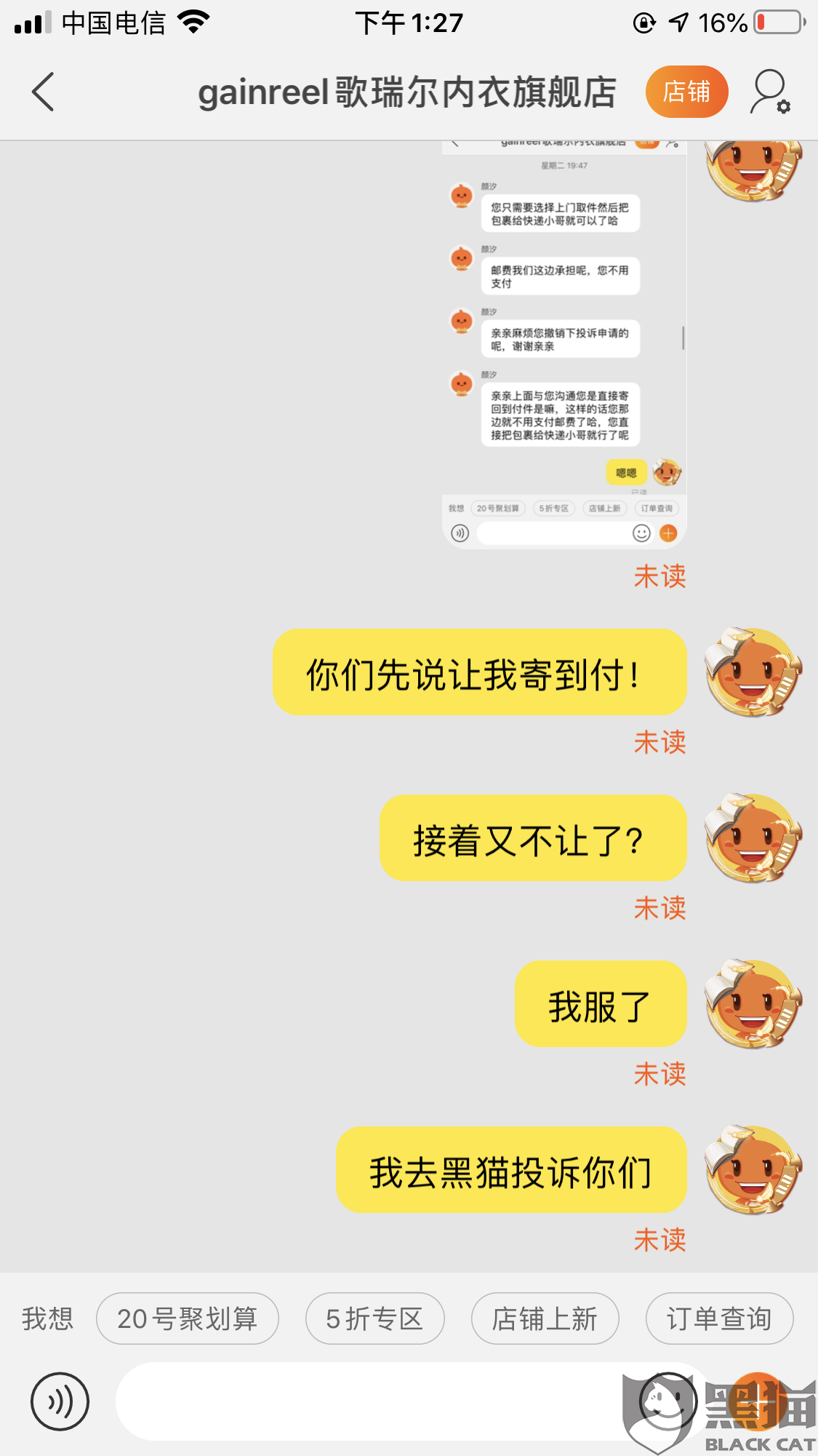 淘宝内衣退货_如何退货淘宝