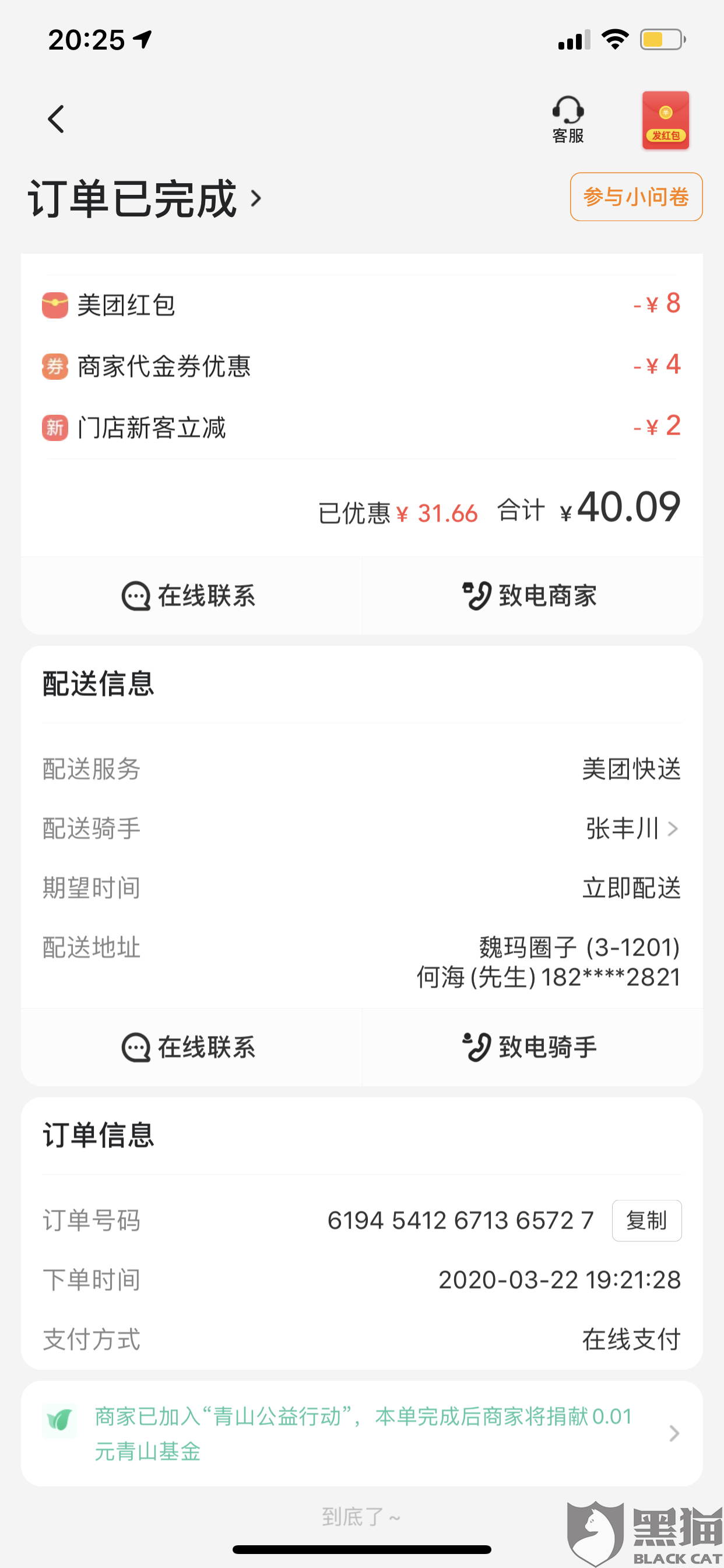 4bbd-ireifzh7828904.png