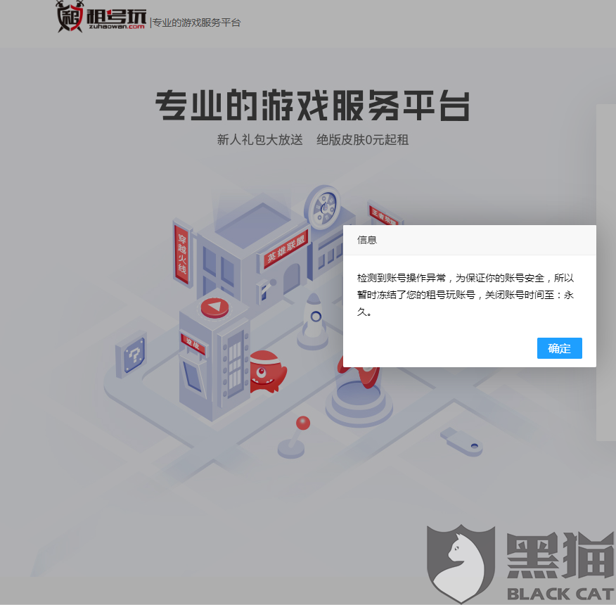 游戏账号出售平台资金冻结多久