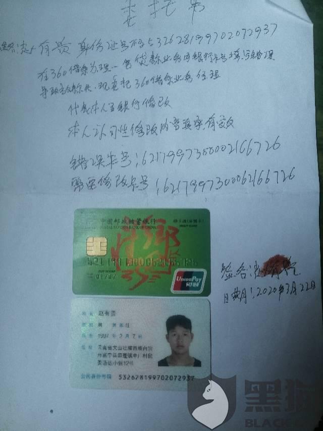 360借条银行卡流水 新浪网