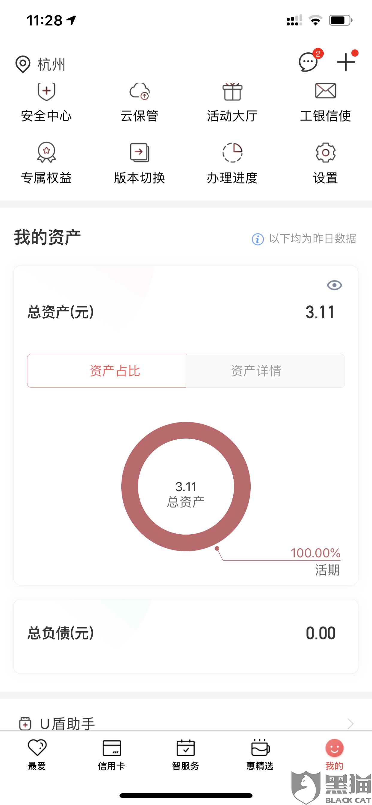 招行银行流水怎么可以不显示余额 新浪网