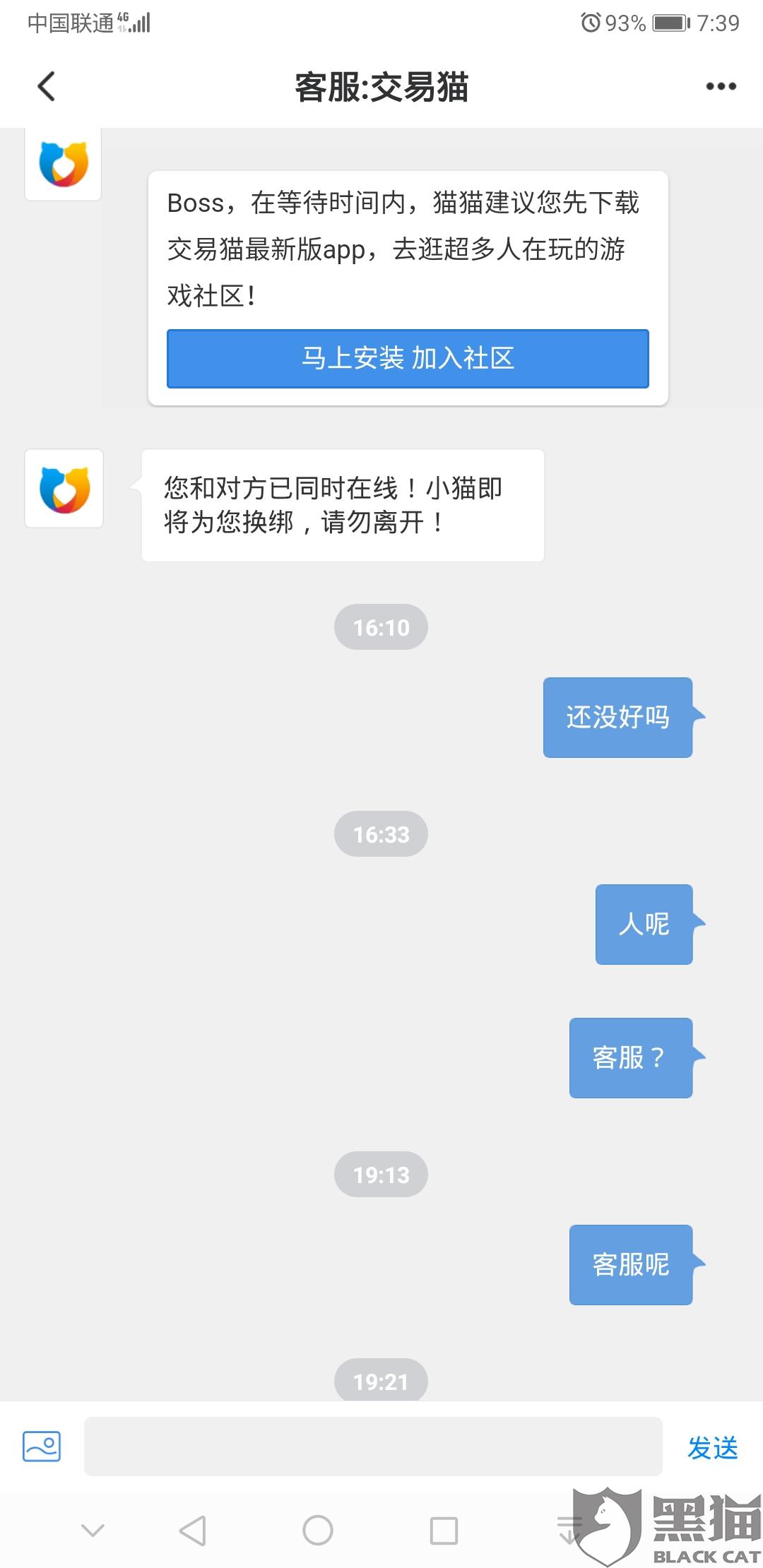 密码游戏交易客服电话是多少 4dc0-irkazzv0753791.jpg