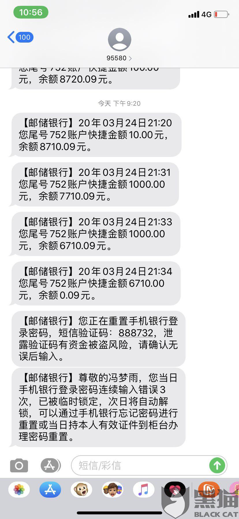 失踪人口报案不受理怎么办_派出所报案受理通知书(3)