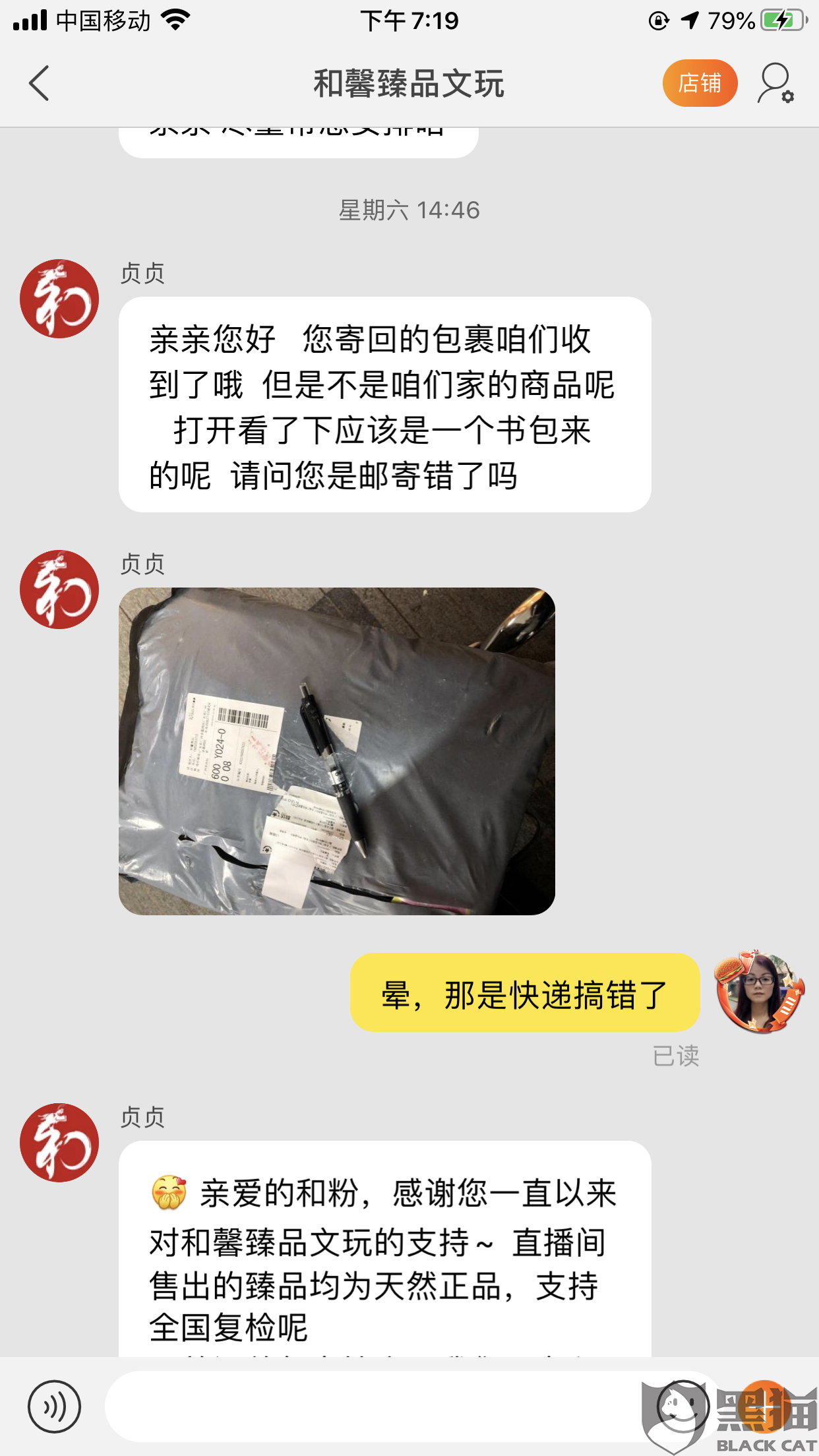 寄快递找我韵达 8dda-irkazzu9888199.png
