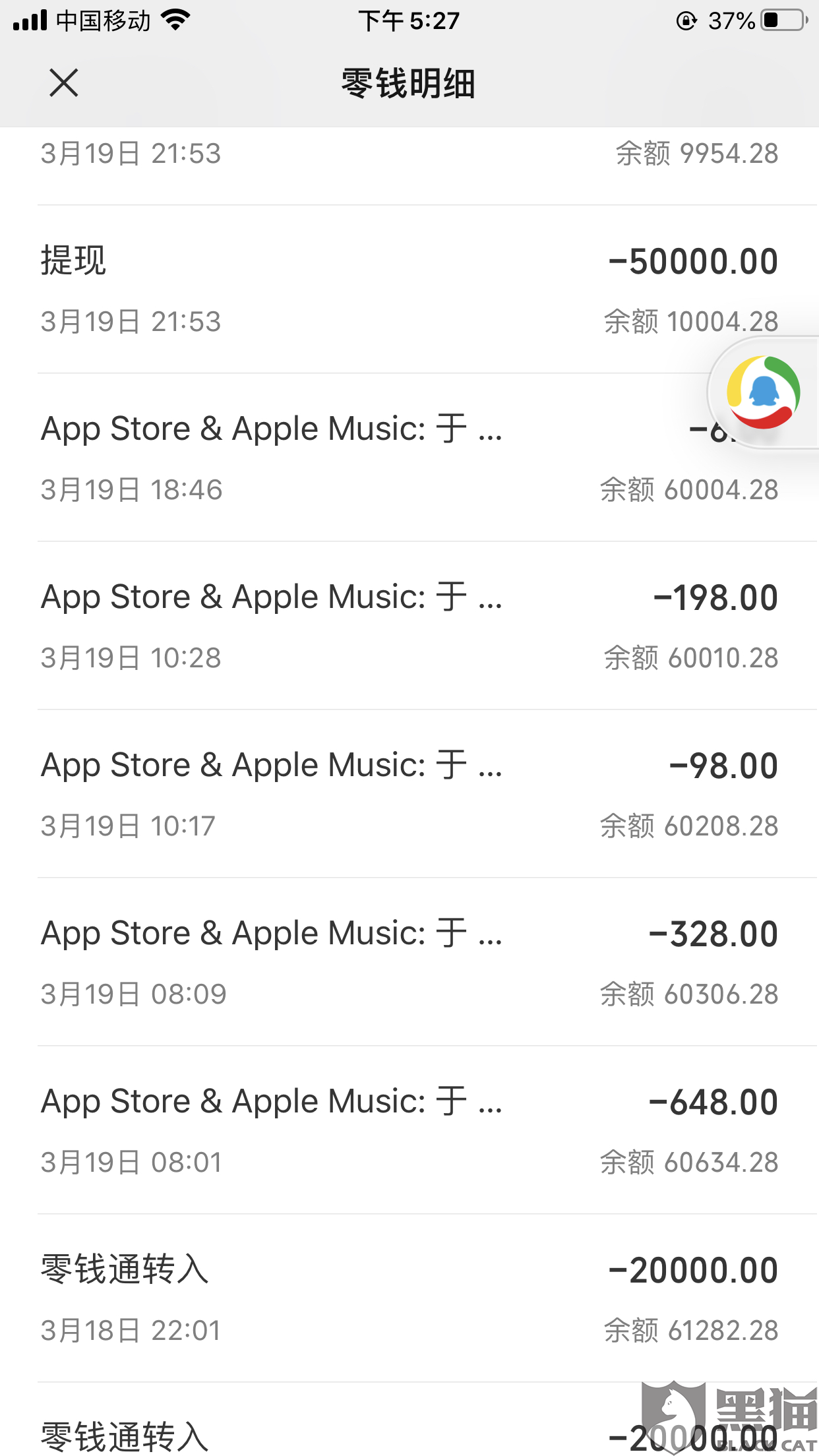 黑猫投诉和平精英游戏未成年人充值问题