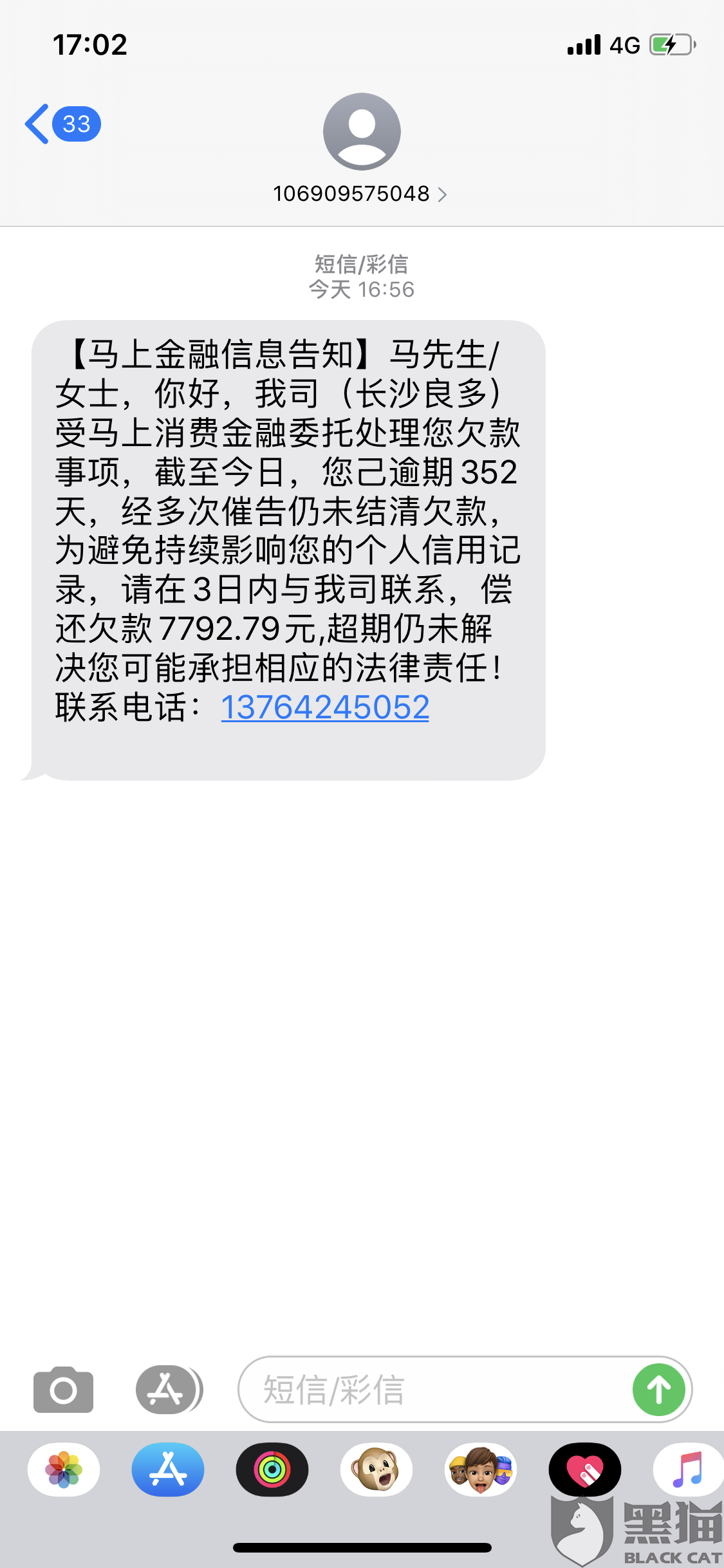 黑猫投诉是怎样的 f571-irkazzu8633326.png