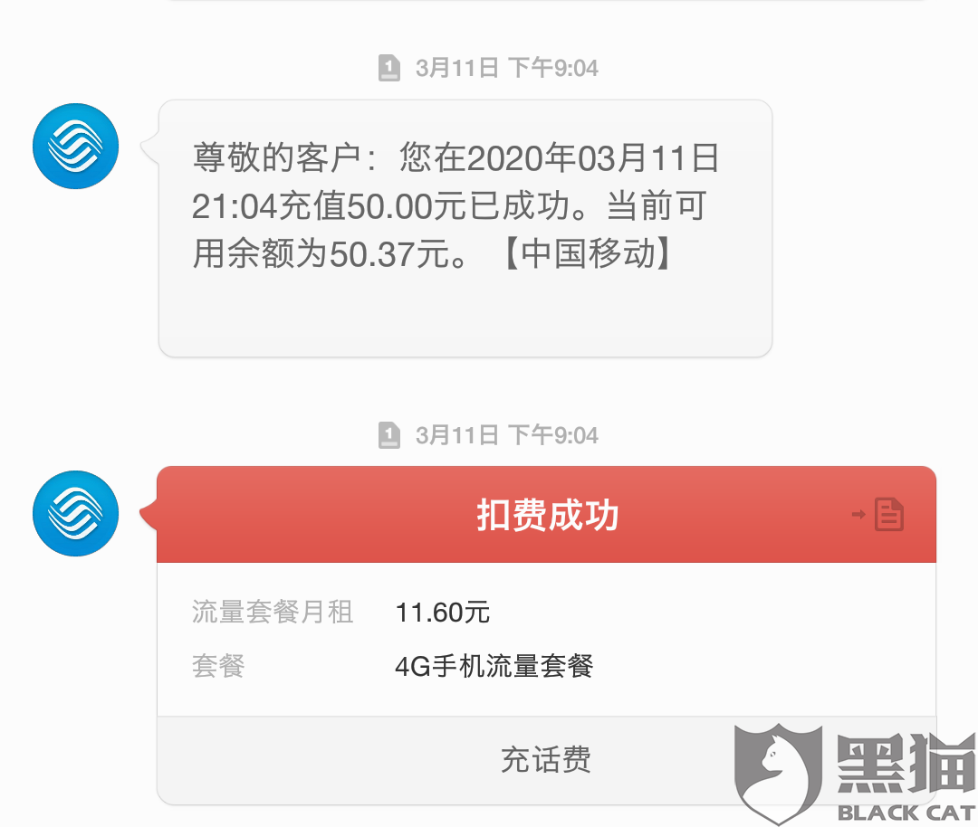 查话费短信收不到为什么还扣费