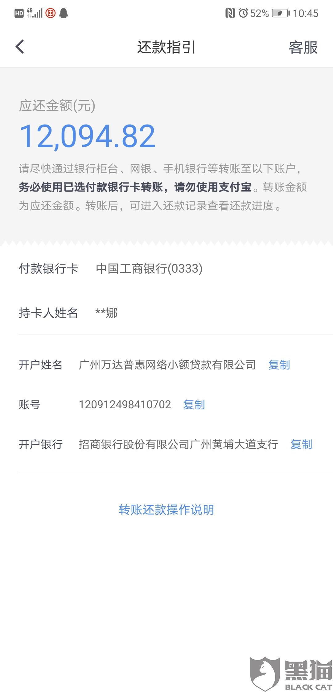 对公账户转个人账户有什么影响