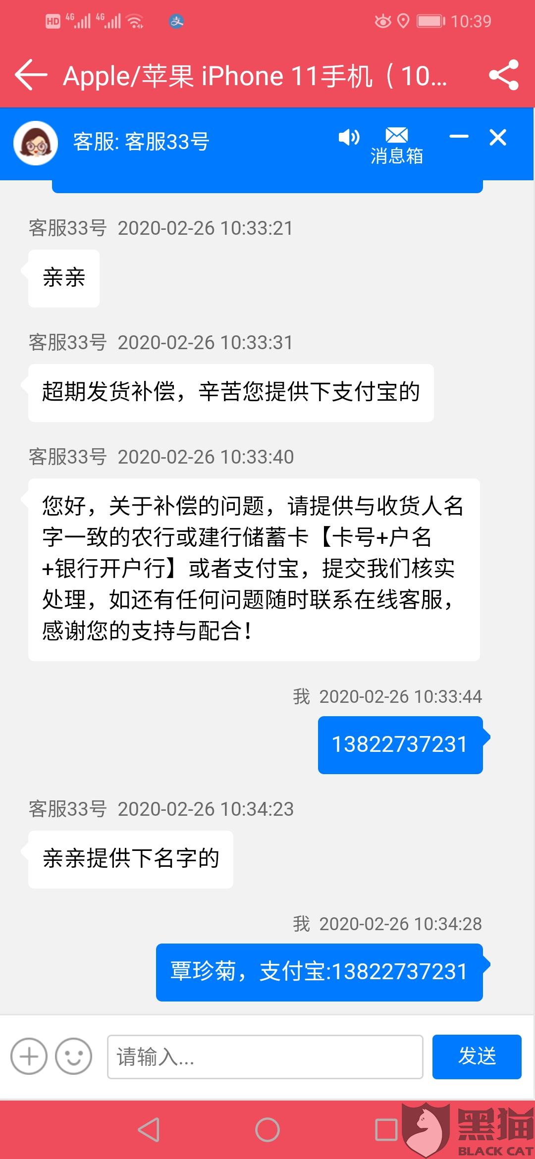 微博投诉举报别人有用吗 7ca4-irkazzv5477656.jpg