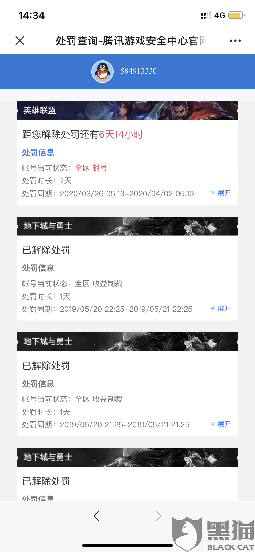 黑猫投诉是哪家公司的 095b-irkazzv4298447.png