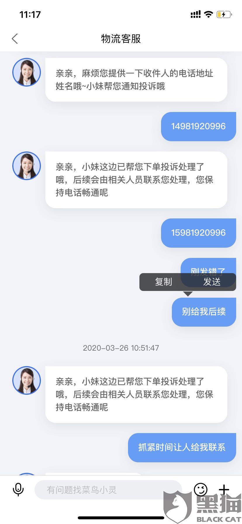 黑猫投诉 Ems宁波站运送到南京航空物流集散地后 Ems 物流 新浪新闻