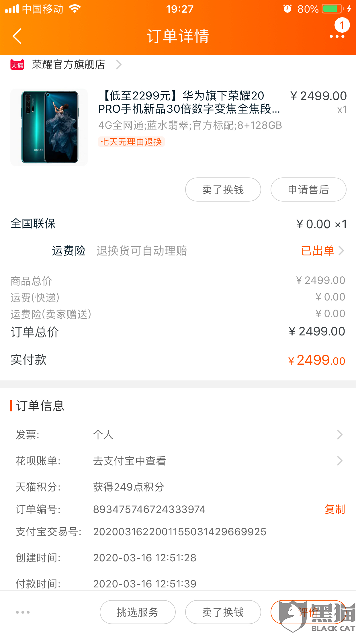 华为怎么投诉 2b28-irkazzv5055306.png