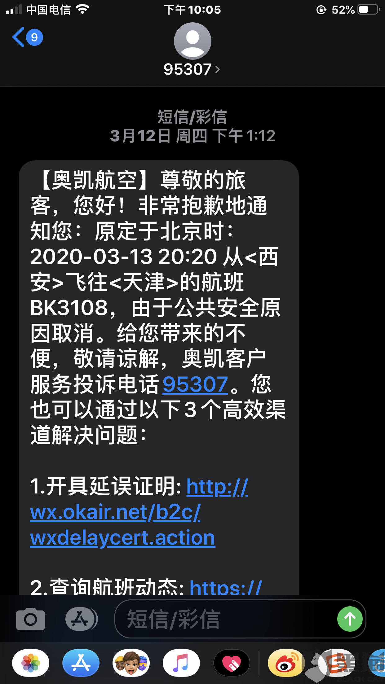 黑猫投诉是哪个旗下的 b435-irkazzv5294809.png