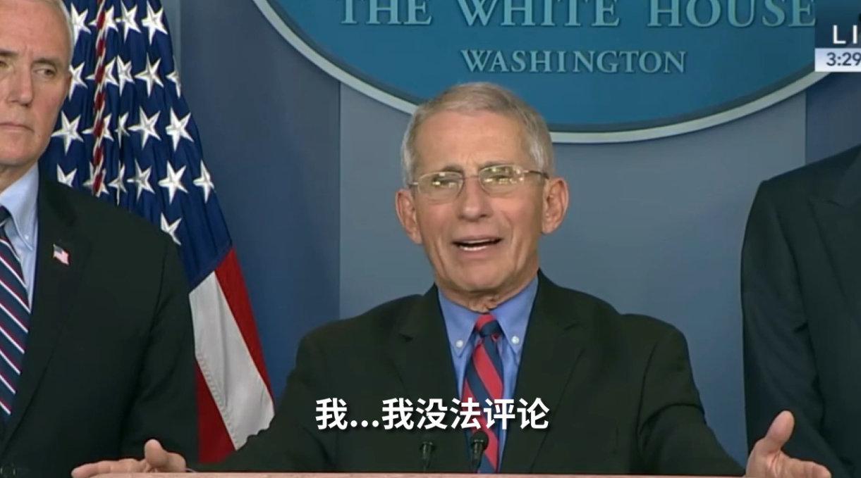 如何看待WHO表扬中国?白宫疫情专家一问三不知(含视频)